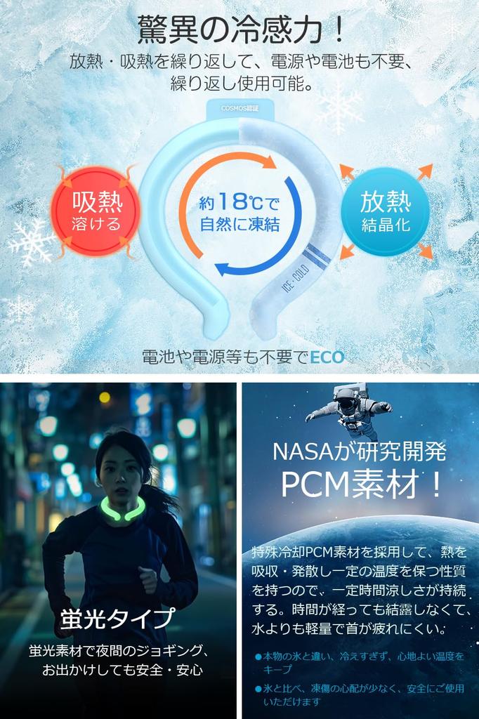 Fajny pierścień na lato 2024 Naturalnie zamarza przy 18 Chłodny kark Kark Lód na kark COSMOS Wisi na szyi Chłodzący lód na kark Nie Dla dorosłych [Nowy & stopnie]