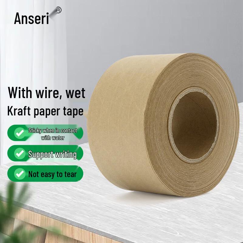 Reinforced Water Activated Kraft Paper Tape 7cm x 100m