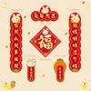 6 Pieces Chinese Year Couplets Fu Sticker Chunlian for