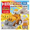 Takara Tomy Tomica Bikuruzu Bikuruzu Tomica Pao and Garun Hole Digging Master Edition Go! Go!