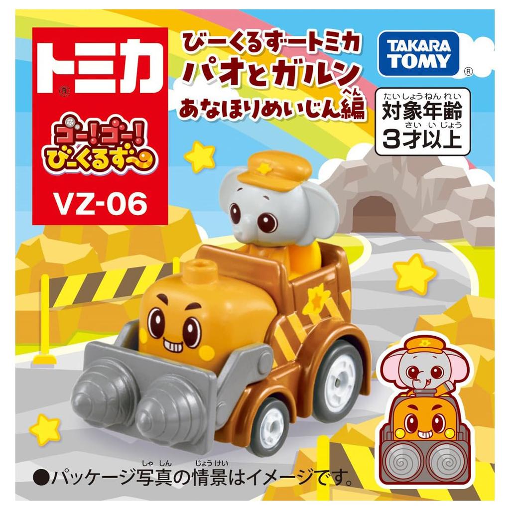 Takara Tomy Tomica Bikuruzu Bikuruzu Tomica Pao and Garun Hole Digging Master Edition Go! Go!