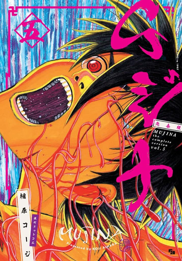 Mujina (Complete Edition) 5