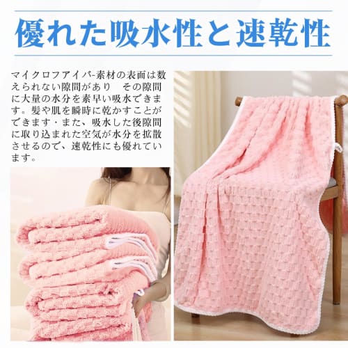 MEIGAO Large Bath Towels, 70*140cm, Set of 4, Microfiber, Fluffy, Soft To the Touch, Fast Absorbent, Quick Drying, Durable, Antibacterial, Odor Resist