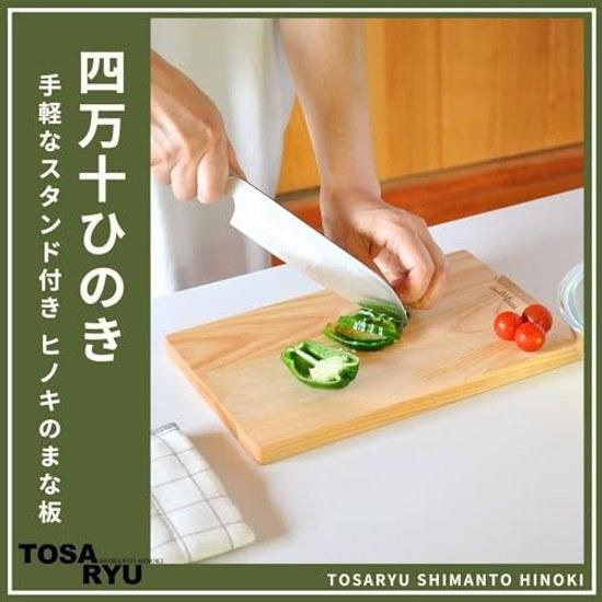 TOSARYU SHIMANTO HINOKI HS-5001 Easy Stand Included Cutting Board (S) Made Japan