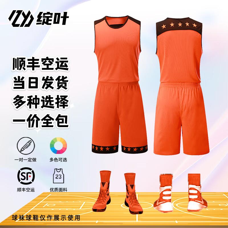 

Zhan Ye Custom Basketball Team Uniform Set 710 One Size