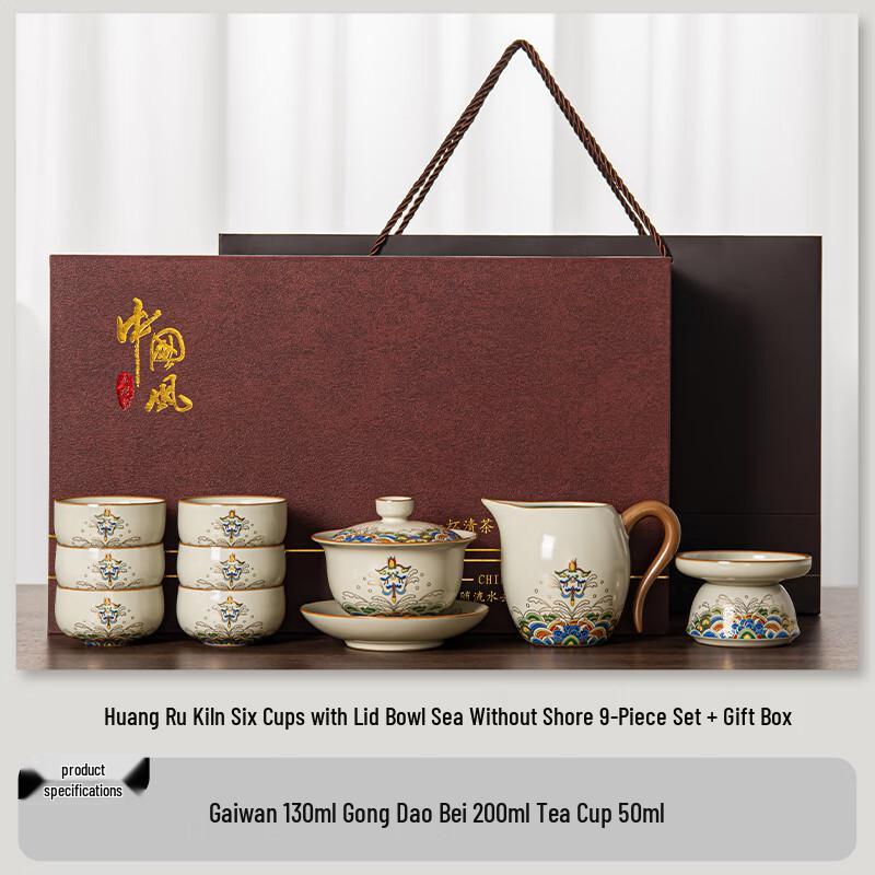 Lainuo Yellow Ru Kiln  Rivers & Seas  Gaiwan Tea Set