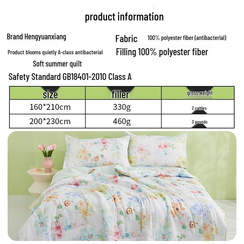 Hengyuanxiang Class A Antibacterial Soft Summer Quilt