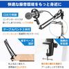 Microphone Stand/Arm [2kg Weight Capacity] for Condenser Microphones, Desktop Microphone Stand, Extendable Desk Arm, Perfect for Live Commentary, Stre