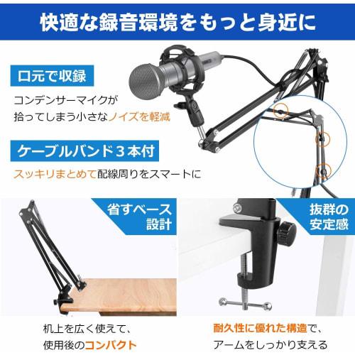 Microphone Stand/Arm [2kg Weight Capacity] for Condenser Microphones, Desktop Microphone Stand, Extendable Desk Arm, Perfect for Live Commentary, Stre