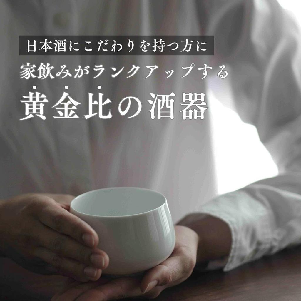 SHUWAN Sake Made in Gift Set in a Paulownia Wood Cup/Glass Set, 270ml, Porcelain, Japan, (Comes Box)