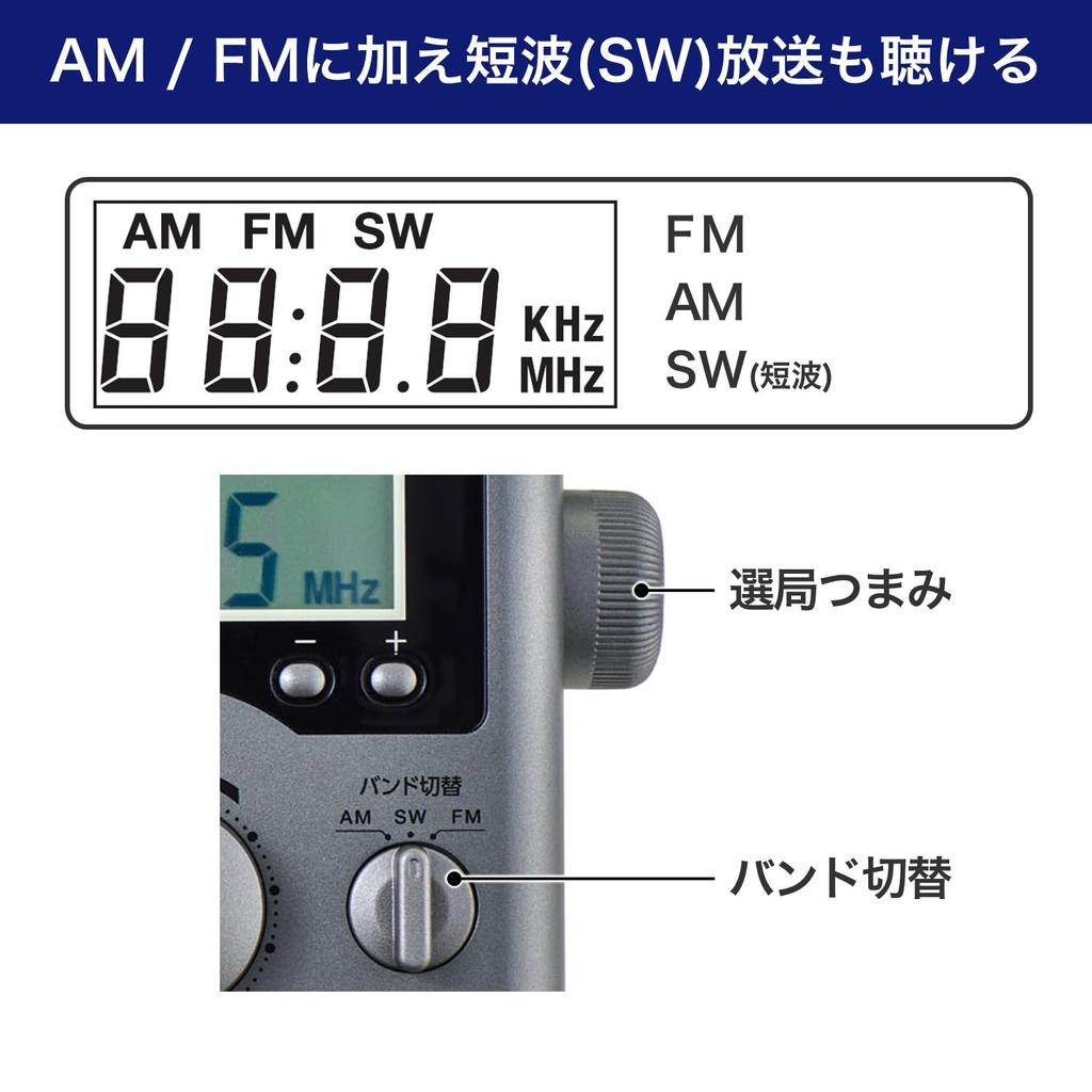 ELPA Shortwave LCD Portable Radio ER-H300TL
