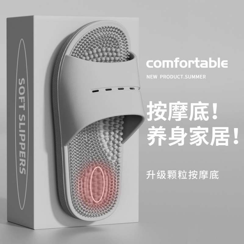 2025 new slippers foot therapy couple massage tablets indoor home bathroom silent non-slip