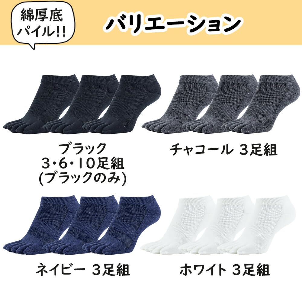 Asuka Thick Pile Made with Asahi Kasei ROICA Deodorizing Ankle and Sizes 6 Pairs Five-Toe Socks, Sole, Agent, Length, Men's Women's, 25-27cm,