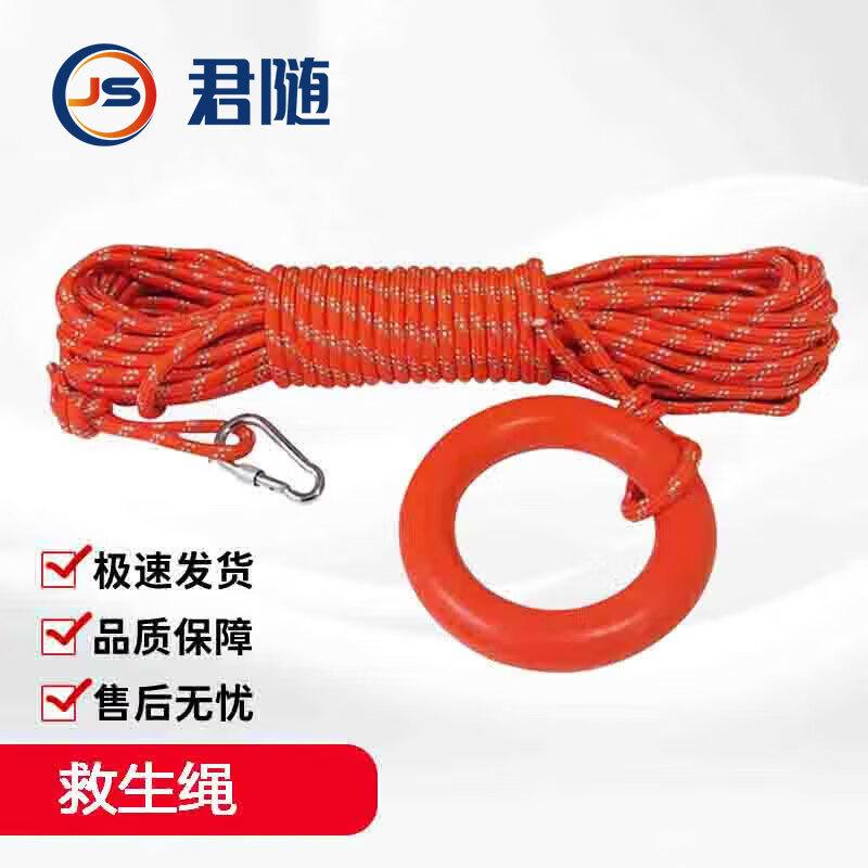 JunSui Water Rescue Floating Rope