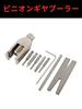 CIWS Pinion Gear Puller Remover Mini 4WD liten dørlås aktuatormotor (1 stk)