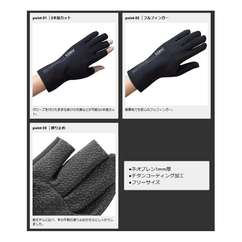 Prox Titanium Glove, 3-Cut, PX97133K, Black, Free Size