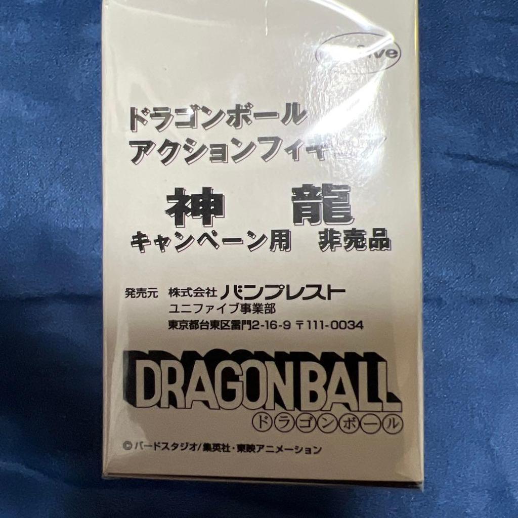 [USED] Dragon Ball HG Figure Shenron