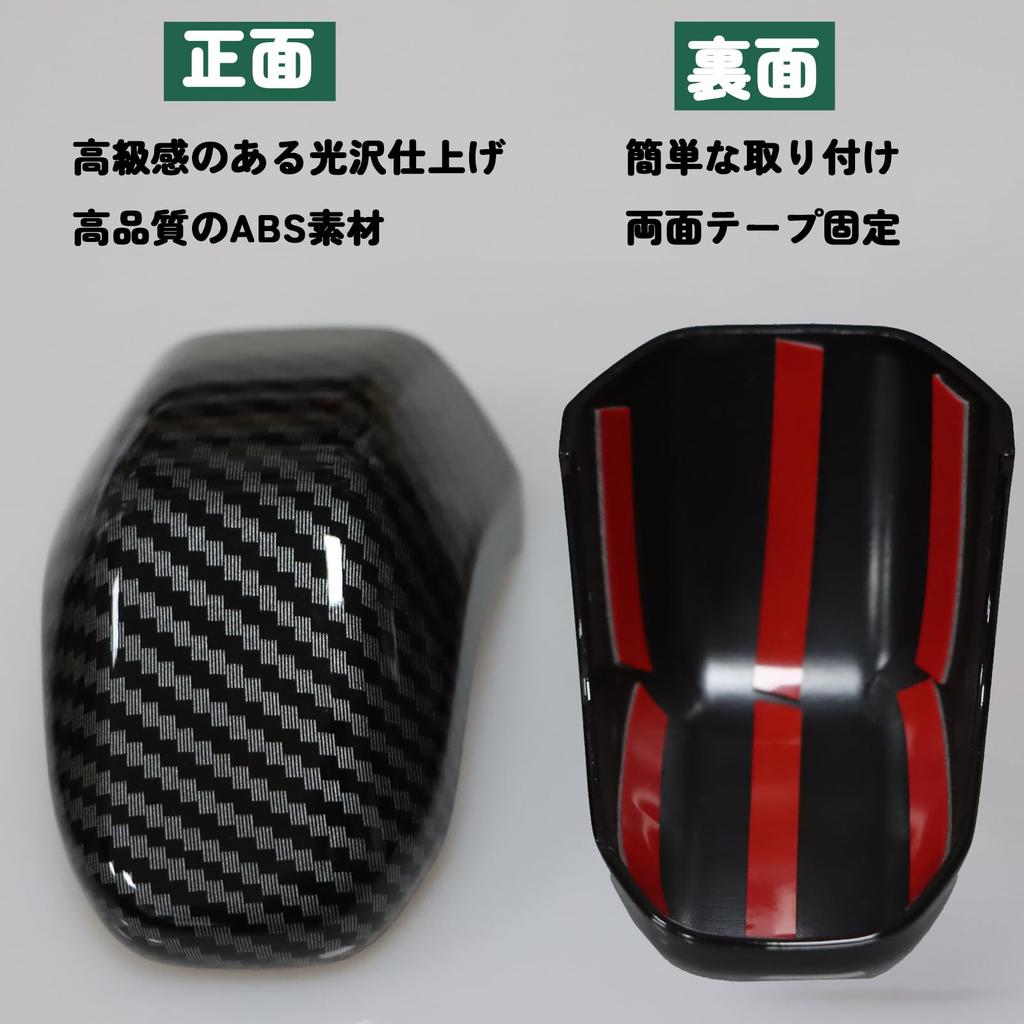 Solaay Shift Knob Cover New Prius 60 Series Exclusive No Needlework Required Gear Shift Knob Cover ABS Resistant Dirt and Scratch Resistant - - - - -