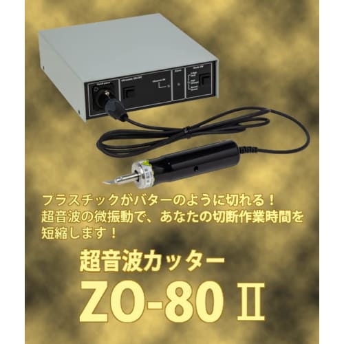 EchoTech Hobby Ultrasonic Cutter ZO-80II Black