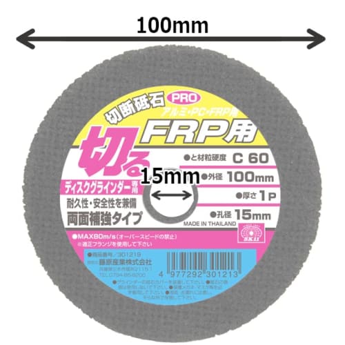 SK11 Cutting wheel for disc grinder PRO FRP C60 100ÁEPÁE5mm