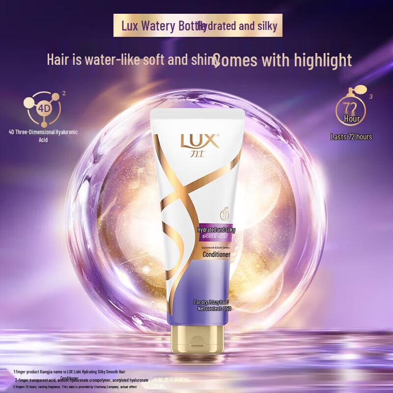 LUX Hydrating Silky Smooth Radiant Hair Conditioner