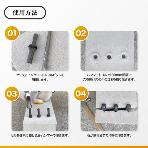 Nanarico Concrete Drill Hammer Drill with Concrete Wedges for Rock and Stone Breaking, 18mm, Set of 10