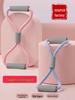 8-Shaped Resistance Band for Fitness and Weight Loss: Slimming Yoga and Stretching Equipment for Men and Women