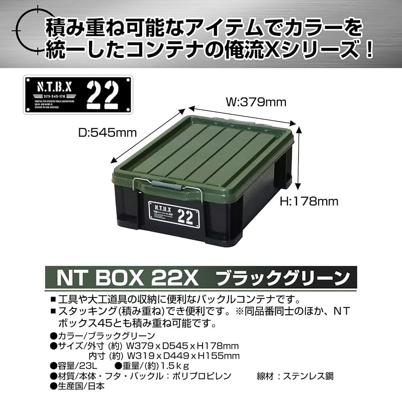 JEJ Astage Storage Box [X Series NT Box #22] Black Green, Disaster Prevention, 38cm (W) x 54.5cm (D) x 18cm (H), Made in Japan, Stackable