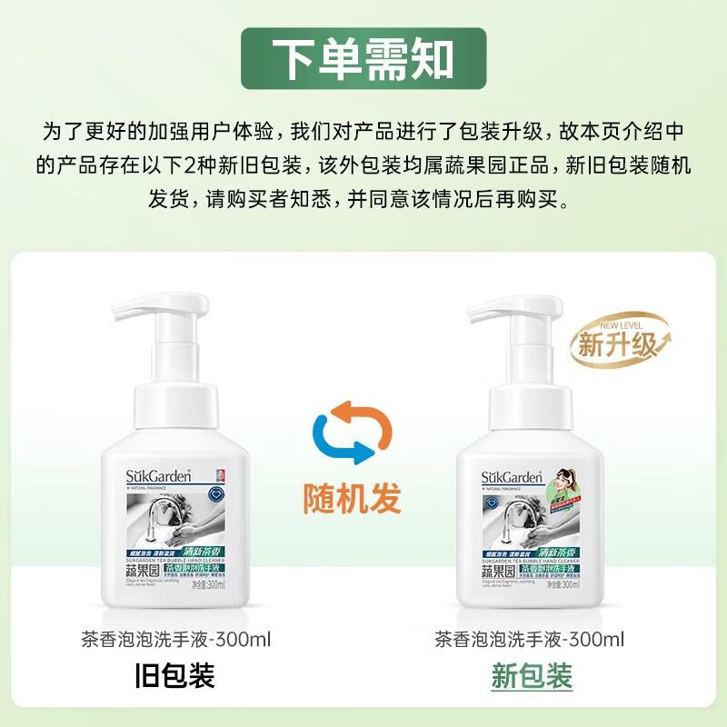 Vegetable Garden Tea Scented Foaming Hand Wash