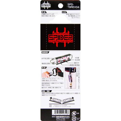 SK11 SPIDER Revo Level (SPD-TBREV04) with Powerful Magnet and Glow-in-the-Dark Slide Shackle, 150mm (with 45-Degree Bubble)