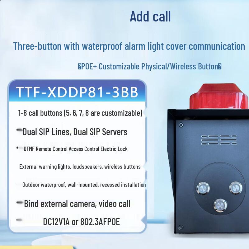 TTF SIP Multi-Button Alarm Terminal for IP Intercom System (CN version)