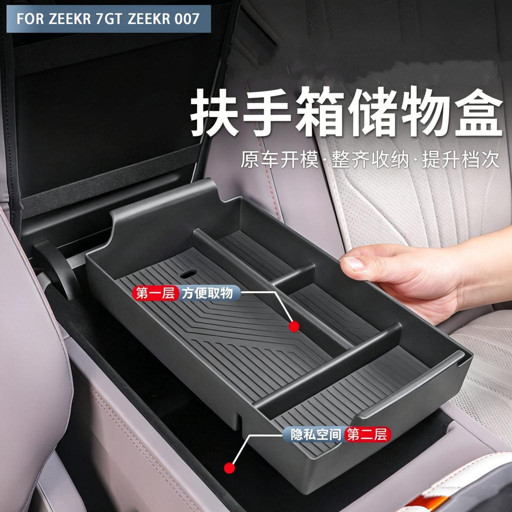 FOR NEW ZEEKR 7GT ZEEKR 007 Armrest Box, Storage Box, Central Control Storage Box, Compartment Specific Storage Box