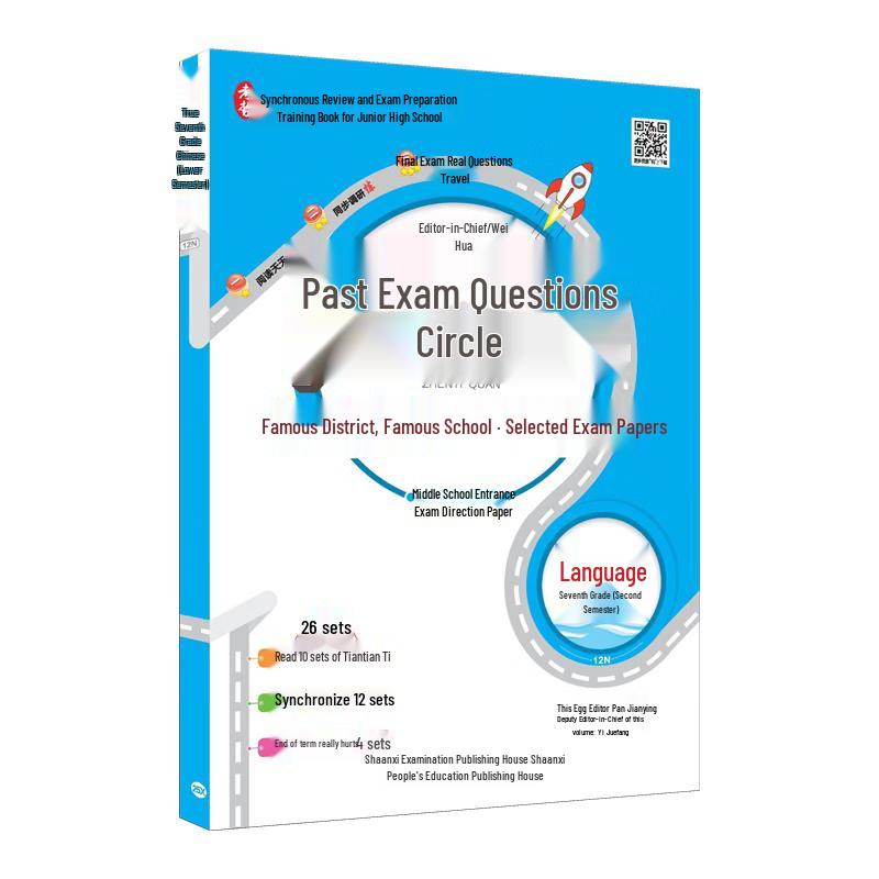 2026 Spring Junior High Exam Prep Series