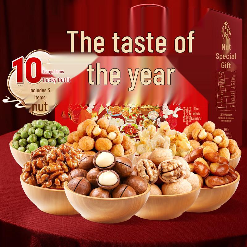 Baicaowei Spring Festival Nut Gift Box