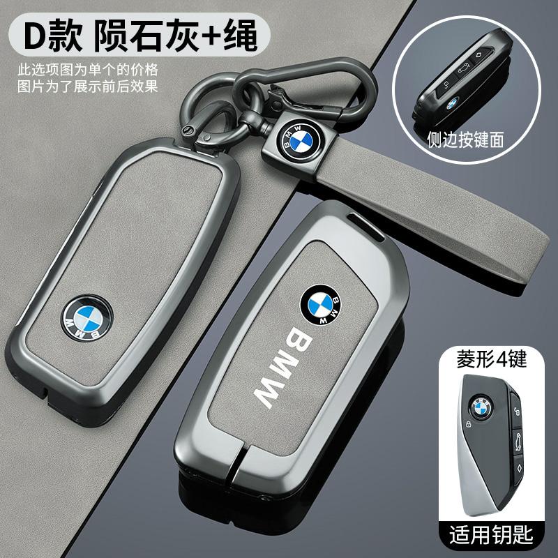 UCFF4 New Car Key Cover Case Shell Bag For BMW 5 6 7 Series G30 G32 G60 G11 G70 G05 G18 G65 G07 G67 X5 X7 Sticker Auto Accessories