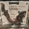 Used Shin Godzilla Big Soft Vinyl Figure Ichiban Kuji A Prize Yuji Sakai
