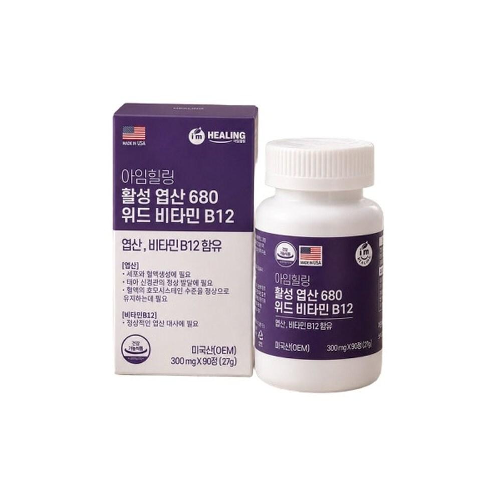 I'm Healing Active Folic Acid 680 with Vitamin B12 2 Boxes (90 Tablets)