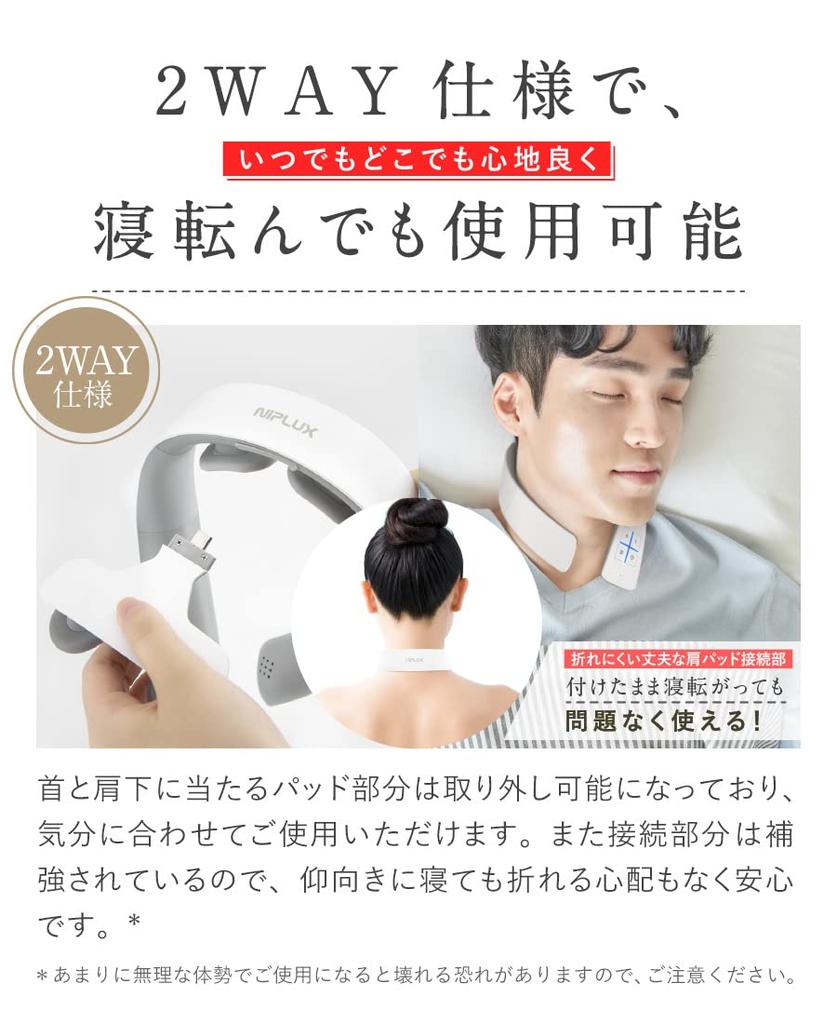 NIPLUX NECK RELAX 1S Neck Care Neck and Shoulder Relaxation Japanese Voice 6 16 Intensity Can be Used While Relaxation Nisso Plus Device, Cordless,