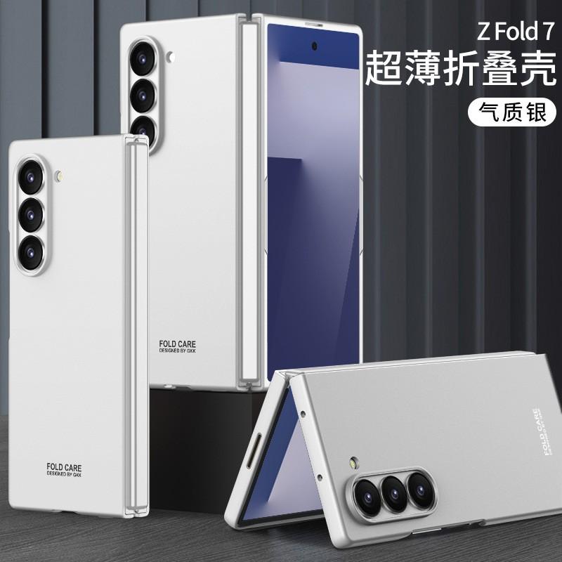 Ultra-Thin PC Case Galaxy Z Fold7 Matte Finish Anti-Fingerprint Scratch Resistant Full Coverage Protection