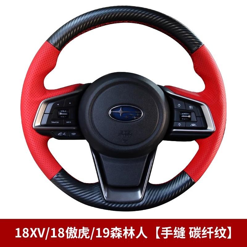 Handgenähte Sport-Lenkradabdeckung aus Kohlefaser für Subaru Forester Ascent Crosstrek Legacy Outback Impreza -2024
