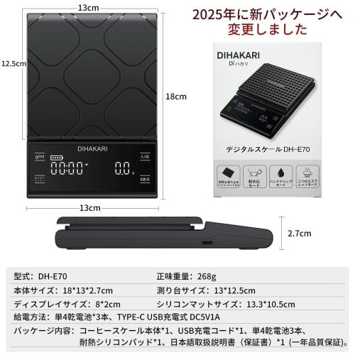 DIHAKARI Coffee Scale, Digital Scale, Type-C, 2-Hour Rapid Charging, 0.1g Increments, 3kg Capacity, Automatic Flour/Water Ratio Measurement, Espresso