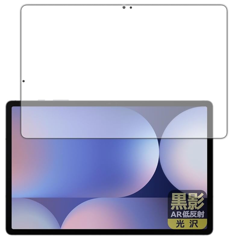 

PDA workshop Galaxy Tab S10+ correspondence Black shadow [AR low reflection/gloss] protection film [For screen] [Fingerprint authentication