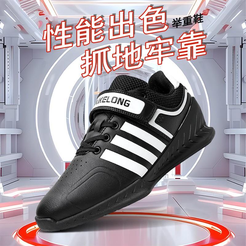 Unisex Weightlifting Shoes Squat Deadlift Clean Indoor Training Support Stability Non-Slip Rubber Sole