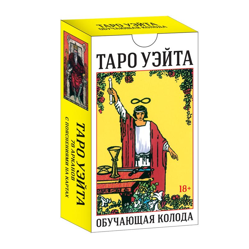 Vendita Calda Carte dei Tarocchi Rider Waite Divinazione Uso Personale Mazzo di Tarocchi Versione Russa Completa Mazzo di Oracoli per Ragazza Gioco da Tavolo