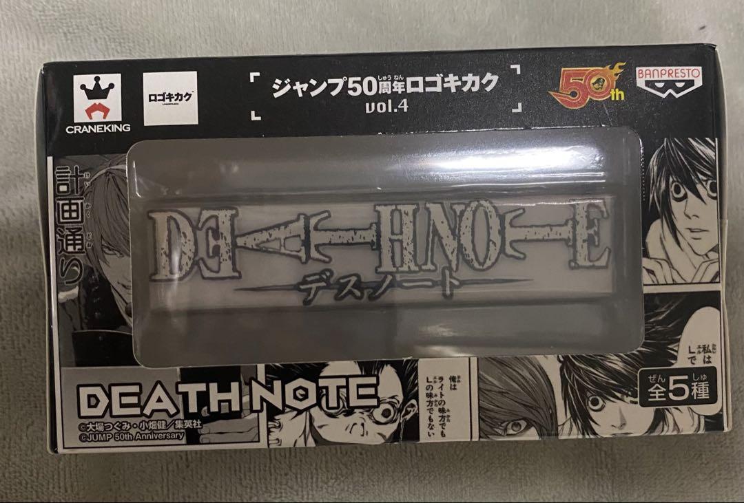

[USED] DEATH NOTE Jump 50th Anniversary Logo Kikaku vol.4