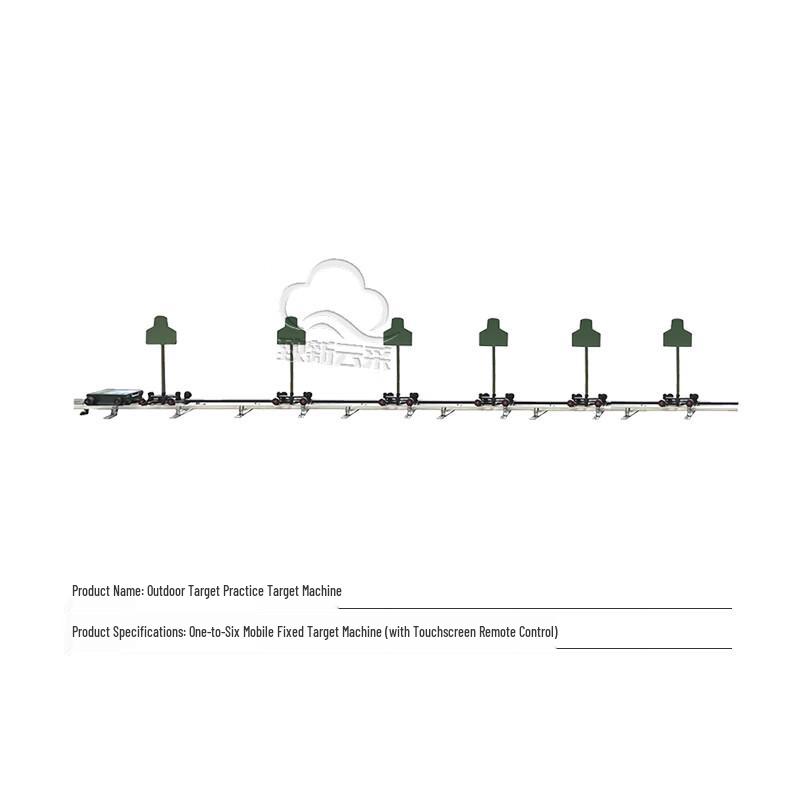 Zhixin Yuncai Outdoor Mobile Shooting Target System