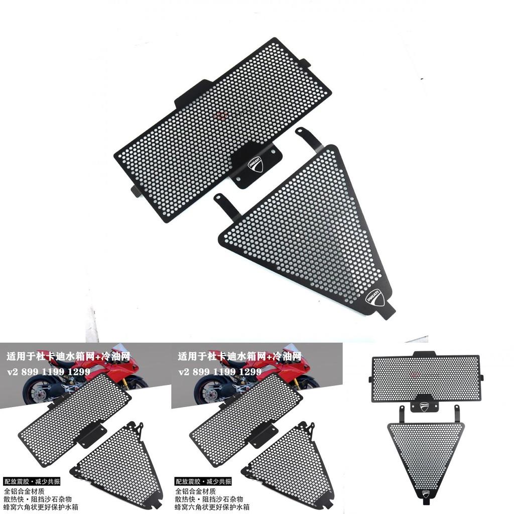 V2 Yihw Panigale Custom Crash Balls Brake Levers Radiator Grille Handle Bar Plugs