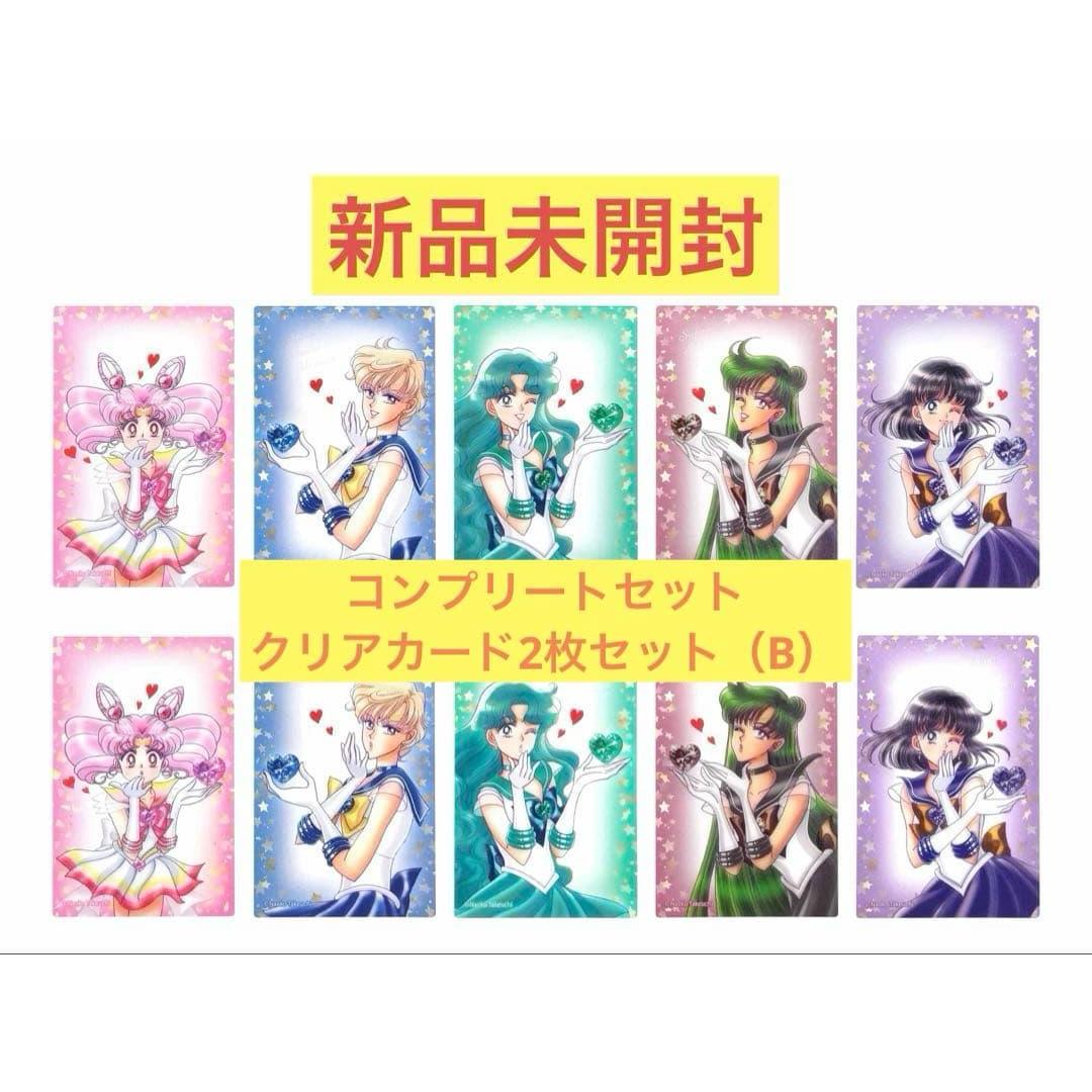 Used NewSailor MoonSet of 2 clear cards (B) Complete set