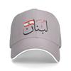 Lebanon With Lebanese Flag Cap Unisex Fashion Hats Sun Caps Racing Cap Adjustable Snapback Caps Baseball Caps Winter
