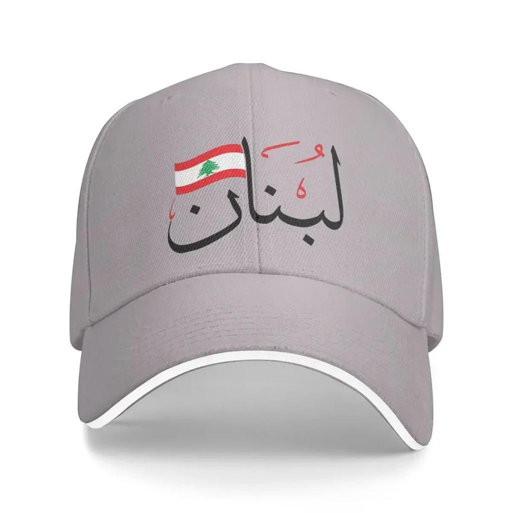 Lebanon With Lebanese Flag Cap Unisex Fashion Hats Sun Caps Racing Cap Adjustable Snapback Caps Baseball Caps Winter